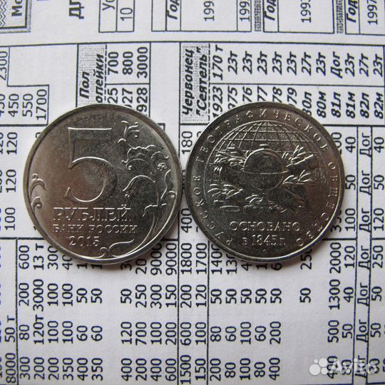 2р. Города-Герои, Пушкин, Гагарин, 10 лет снг, рго