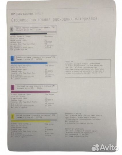 Продажа бывших в употреблении принтеров и мфу