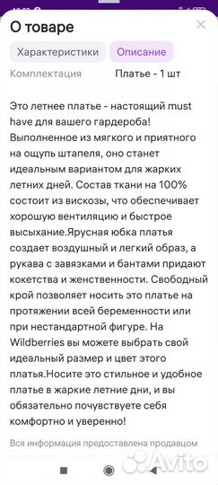 Платье летнее из штапеля