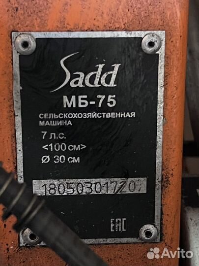 Мотоблок sadd mб - 75