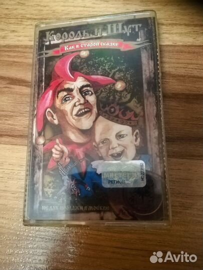 Аудиокассета