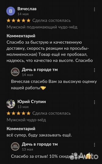 Золотой чудо мед марафон