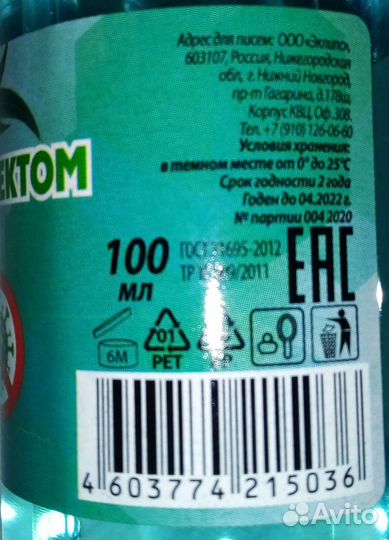 Жидкий гель антибактериальный спиртовой