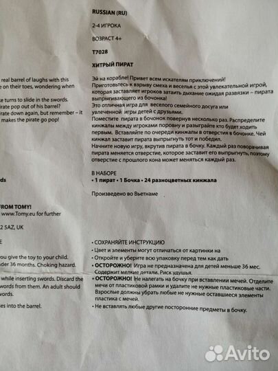 Настольная игра Хитрый пират