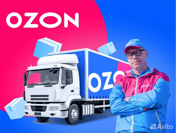 Водитель дальнобойщик, категория Е (компания Ozon)