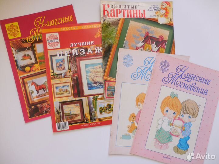 Журналы по вышиванию крестиком