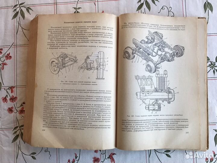 Книга руководство Отечественные автомобили 1968 г