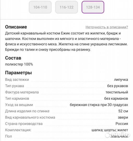 Детский карнавальный костюм Ёжик