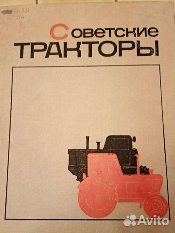 Транспорт СССР
