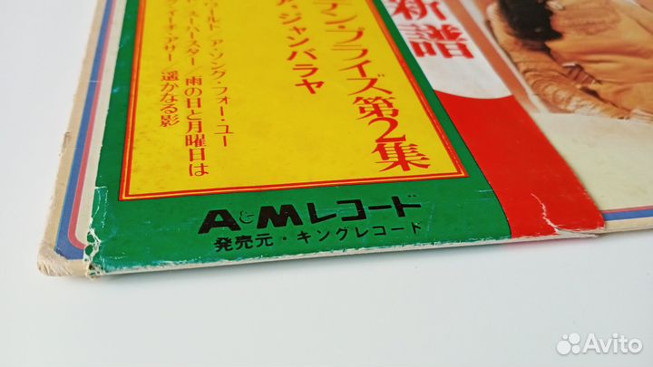 LP Carpenters – Golden Prize, Vol. 2 (Japan 1974)