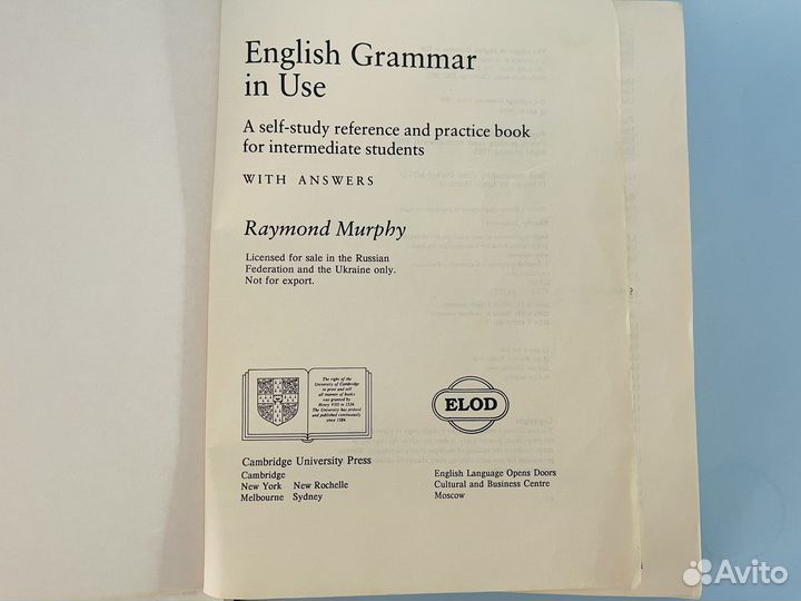 Учебник по английскому языку