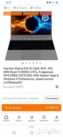 Ноутбук Райзен 5 3500u 8 потоков ssd 512, ozy 8gb