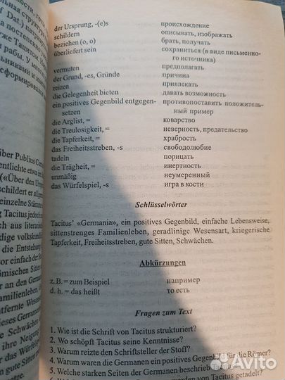 Немецкий язык