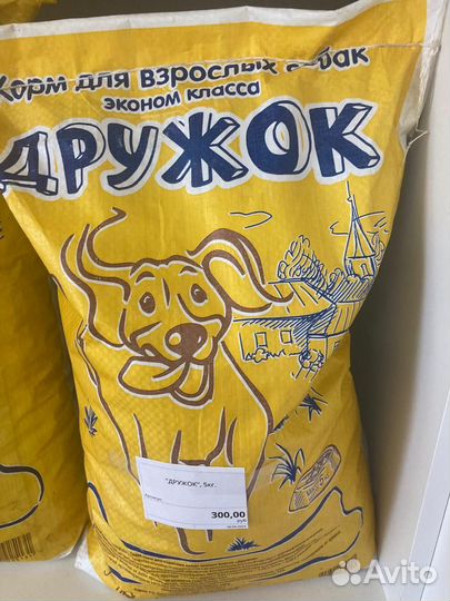 Сухой корм для собак и кошек