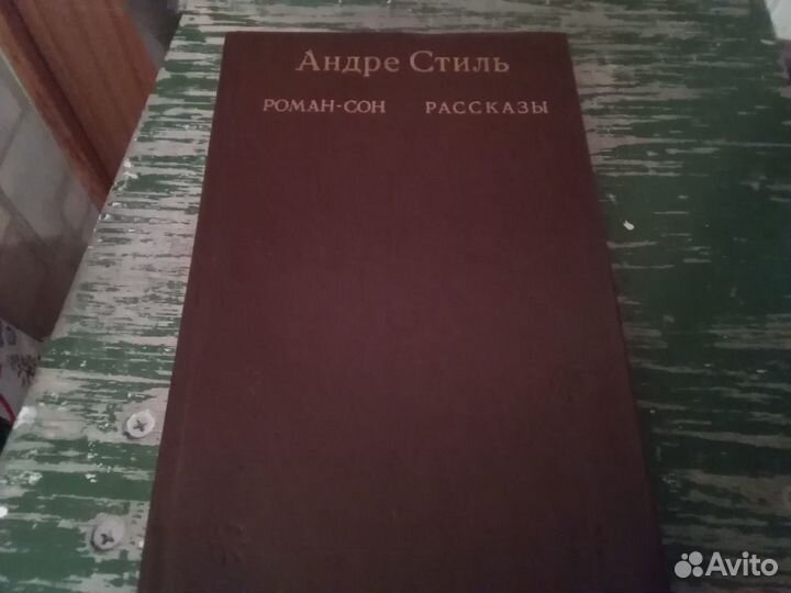 Советская библиотека. Книги 1970-х годов издания