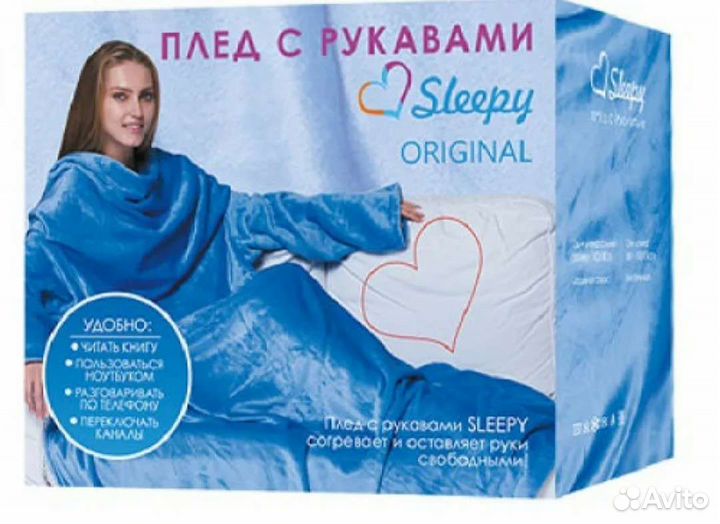 Плед с рукавами