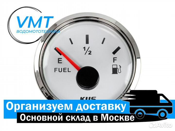 Указатель уровня топлива для лодки