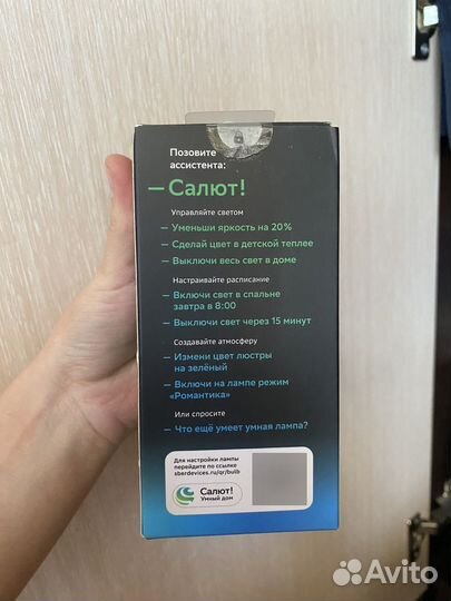 Умная лампа