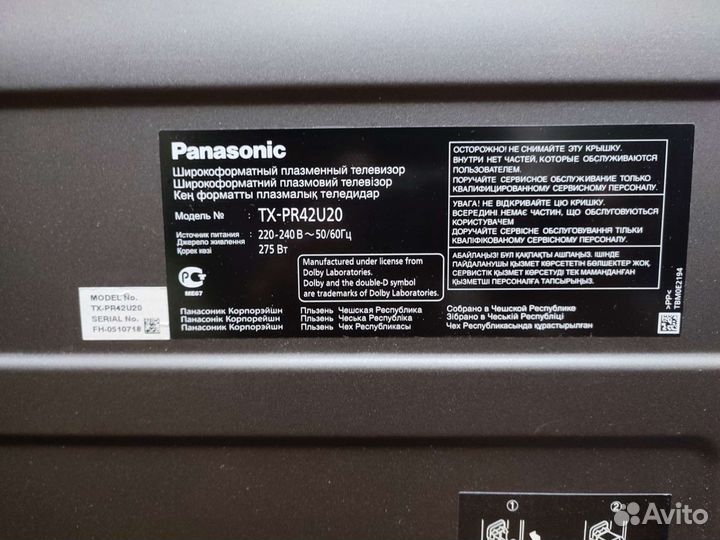 Телевизор Panasonic Viera плазма 42 дюйма