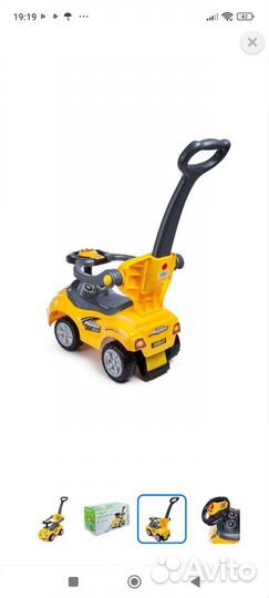 Машинка каталка с ручкой