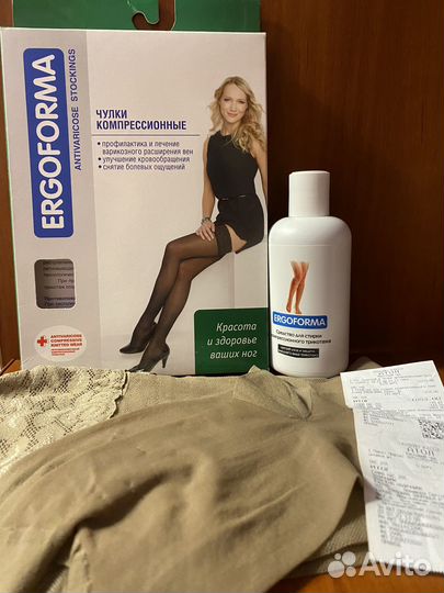 Компрессионные чулки 1 класс