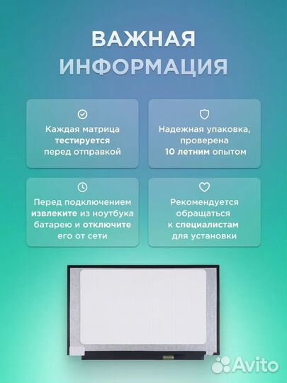 Матрица для ноутбука 15.6