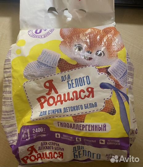 Детский стиральный порошок Я родился, Persil