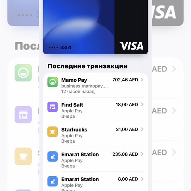 Зарубежная карта apple pay visa/master card