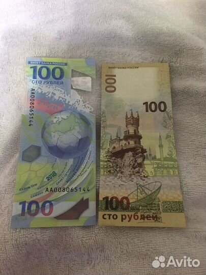 Редкие купюры
