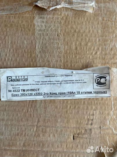 Конвектор напольный Бриз