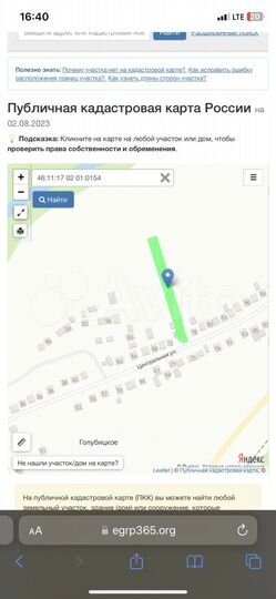 Участок 22 сот. (ИЖС)