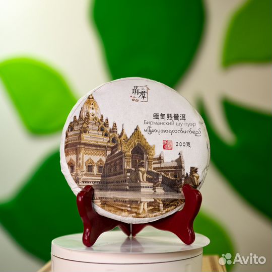 Чай Пуэр шу 