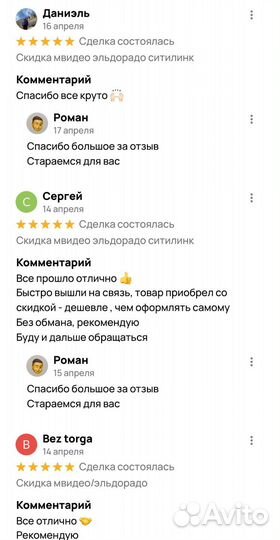 Бонусы эльдорадо