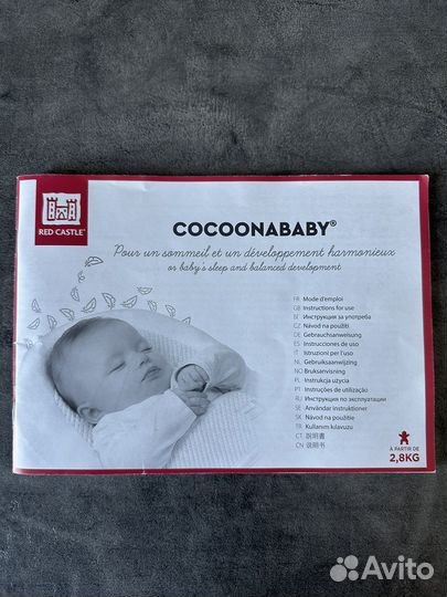Кокон red castle для новорожденных
