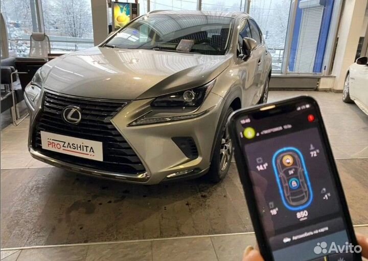 Сигнализация с автозапуском для Toyota (Тойота) La