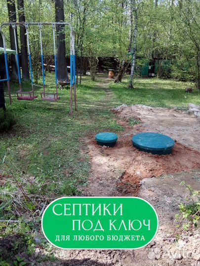 Септик для дома