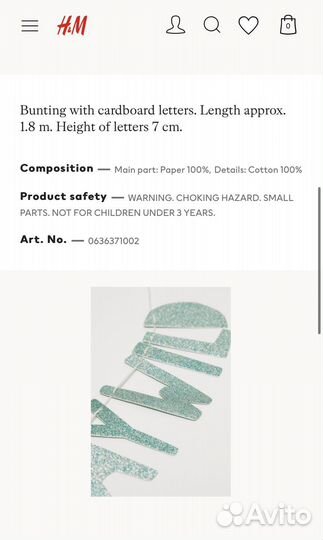 Гирлянда Hm home