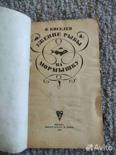 Книга Рыбалова