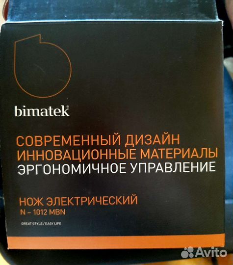 Электрический нож