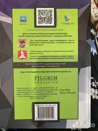 Умный англо-русский словарь smart dictionary