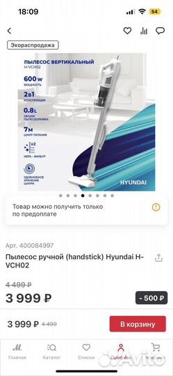 Вертикальный пылесос Hyundai