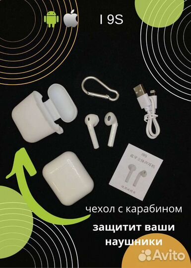 Беспроводные наушники