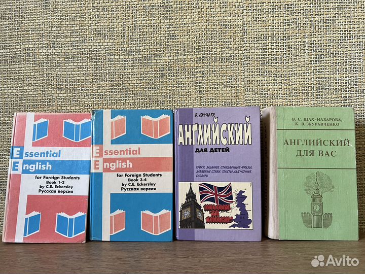 Учебник английского языка