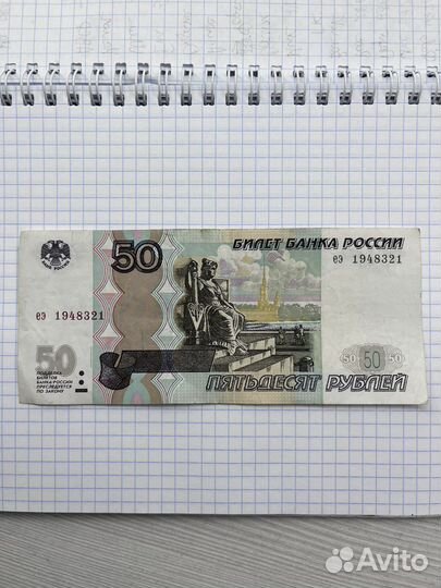 Купюра 23 марта 1948