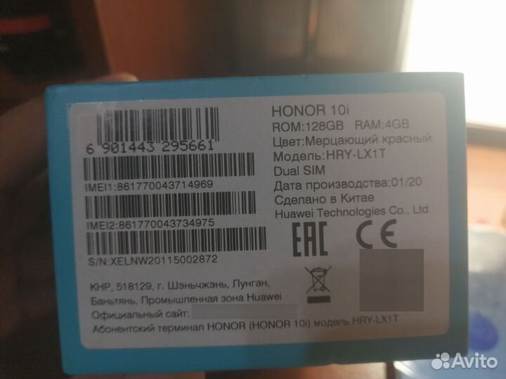 HONOR 10i, 4/128 ГБ