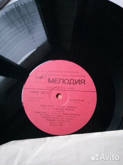 Форум Белая ночь виниловая пластинка