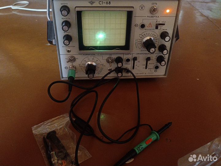 Осцилограф С1-68