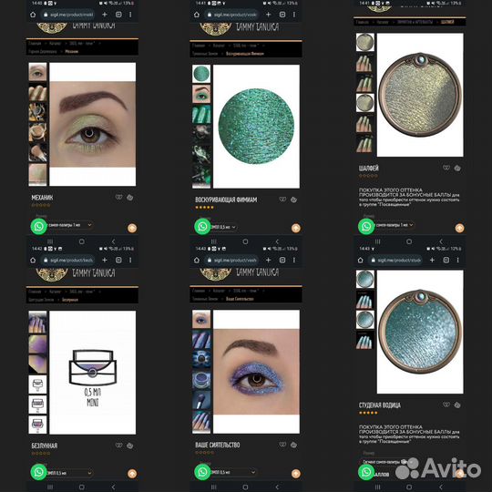 Пигменты Тамми Танука