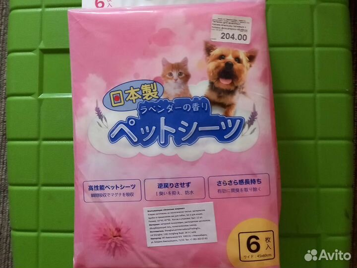 Впитывающие пеленки