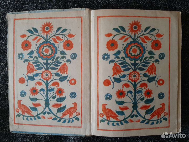 Детская книжка СССР сказки Королькова 1976 год